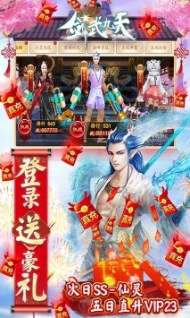 剑武九天BT版评测：畅游武侠世界的全新体验 - 黑豹手游网-2