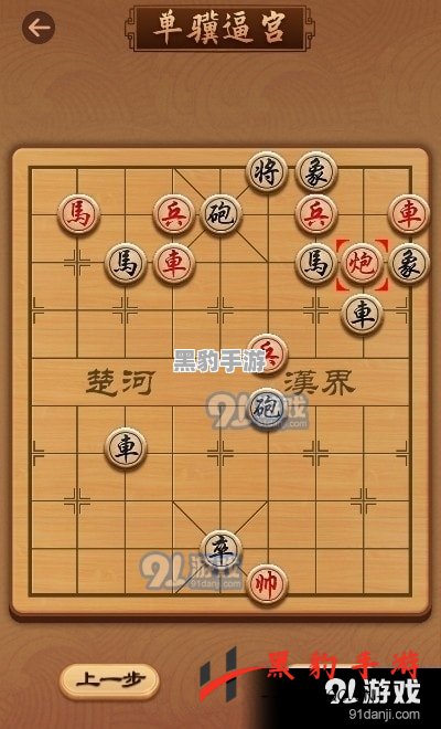 全民象棋2021评测：经典与创新的完美结合 - 黑豹手游网-1