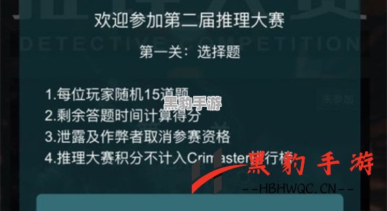 冒名犯罪取缔课评测：解密与推理的完美结合 - 黑豹手游网-3