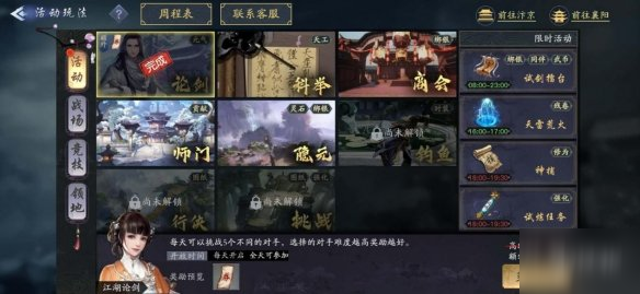 剑破天涯评测：探索浪漫江湖的全新体验 - 黑豹手游网-1