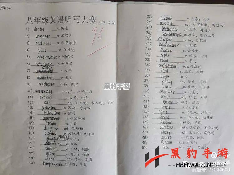 字词争锋 谁能称霸单词比拼赛 - 黑豹手游网-1