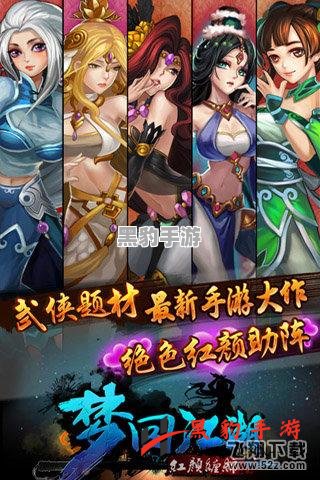 唐门九游版评测：江湖再现，武侠梦重燃 - 黑豹手游网-3